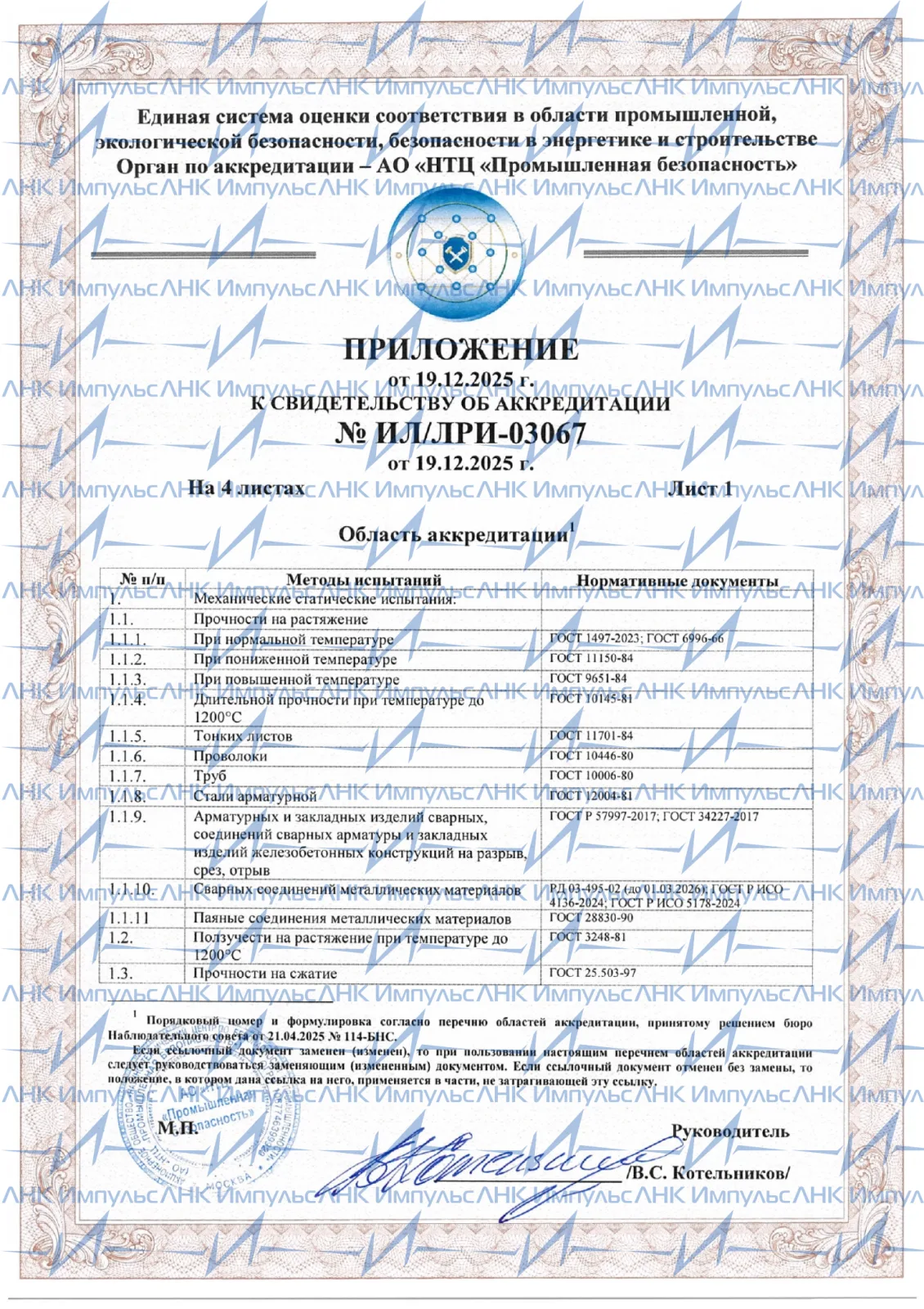 Сертификат 1